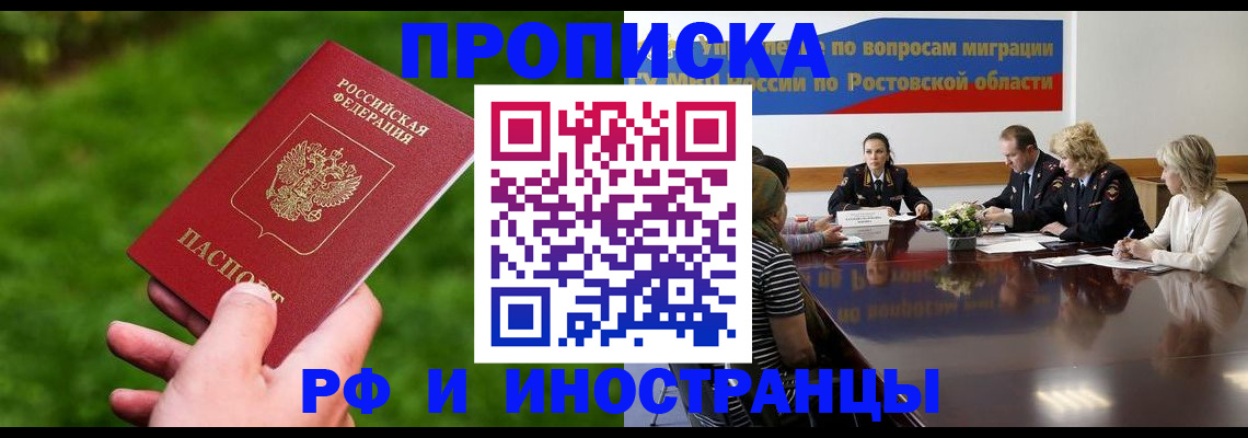 прописка регистрация в Кулебаки
