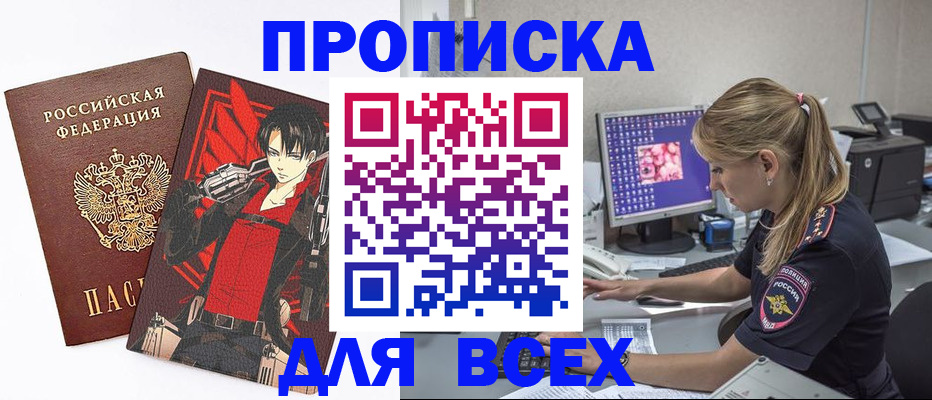 временная регистрация в квартире в Кулебаки