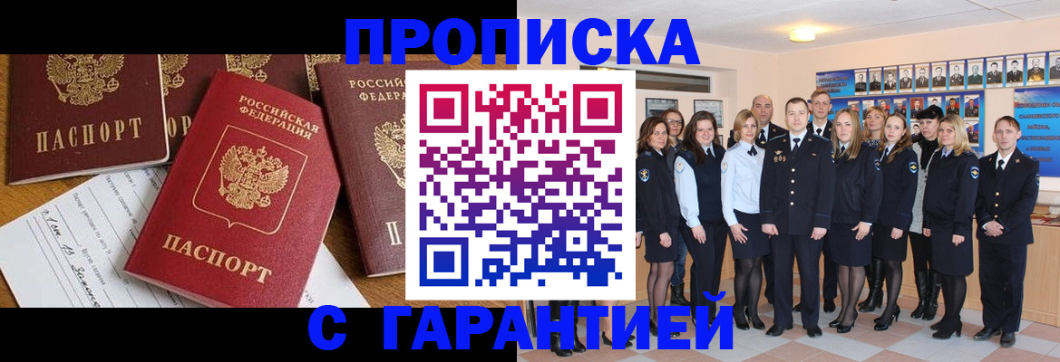 временная регистрация недорого в Кулебаки