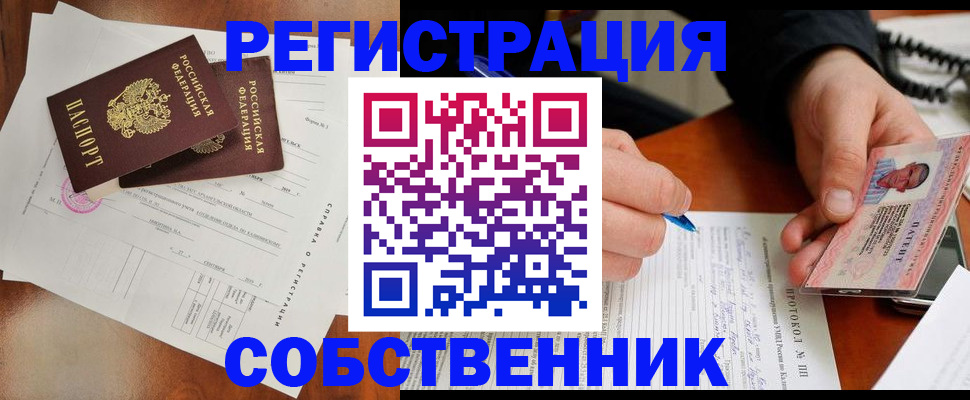 временная регистрация в Кулебаки