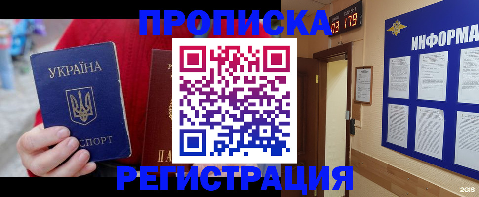 регистрация в Кулебаки