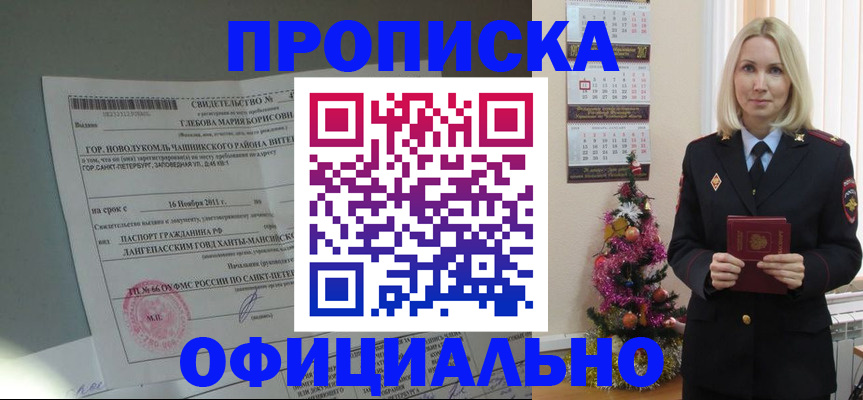 временная регистрация в квартире в Кулебаки