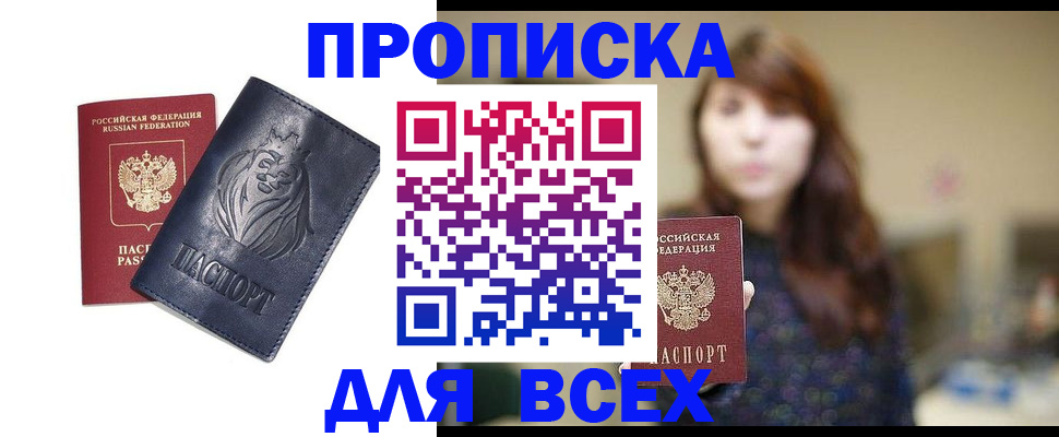 временная регистрация гарантия в Кулебаки